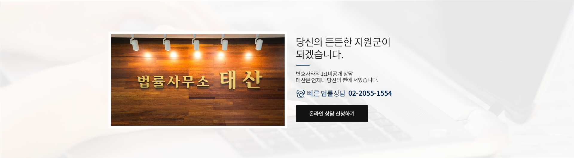 온라인상담신청